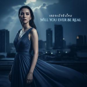 ไม่เป็นไรถ้าเธอจะร้องไห้ (It’s Okay to Cry)