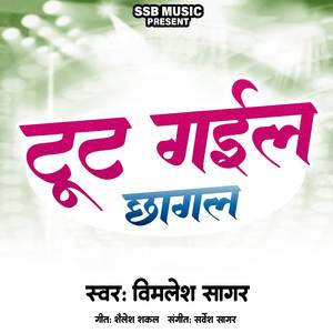 Tut Gail Chhagal