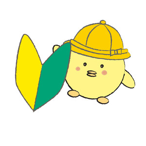 ひょっこ初心者マーク