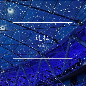 稻草人守望的季节