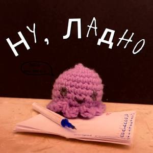 Что со мной не так?