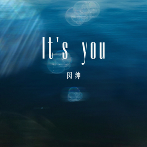 It's you