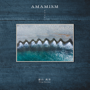 嘉徳なべ加那節