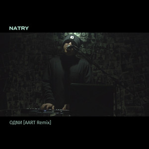 Одnи (Aart Remix)