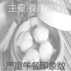 极好的晚餐愿景