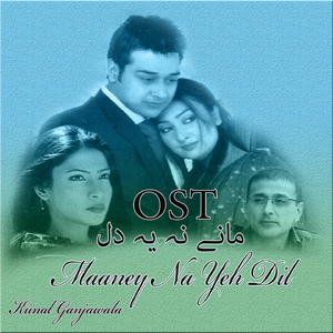 Maaney Na Yeh Dil (From "Maaney Na Yeh Dil")