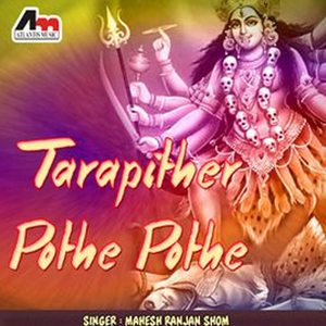 Neche Neche Aay Shyama