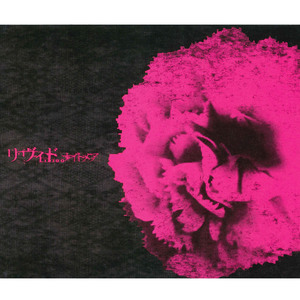 月の光､うつつの夢