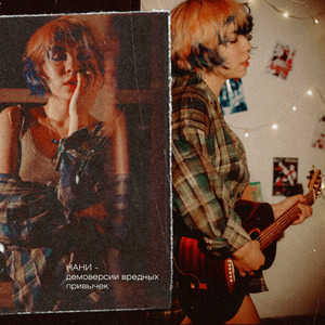 выдыхаю весь дым :: acoustic version