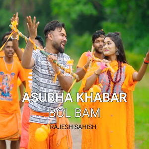 Asubha Khabar Bol Bam