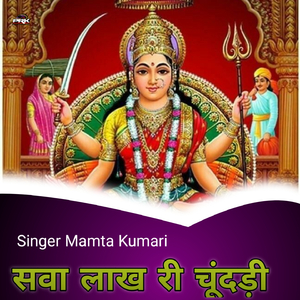 सवा लाख री चूंदड़ी