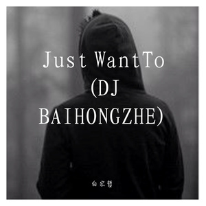 BOOM (DJ BAIHONGZHE)