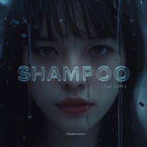 샴푸(SHAMPOO) (feat. LIAN)
