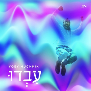 Ivdu