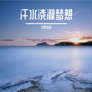 目光撞碎星芒(纯音乐)