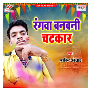 Holiya Khele Bani
