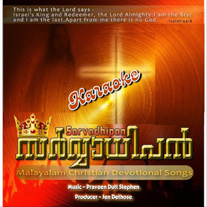 Nin Koodulloru Dhinam (Karaoke)