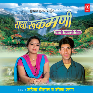 Om Nama Shivaay(Mahaasu Deva)