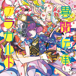 Buzy Lake (An Remix)