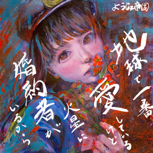 オレンジのアゲハ蝶