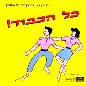 תזמורת צה״ל