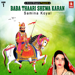 Hind Re Sindh Se Aave Thara Jaatru