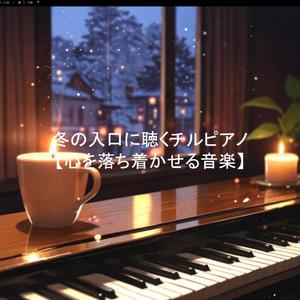 白い朝のワルツ