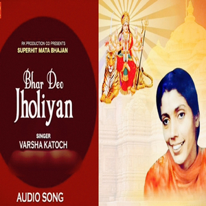 Bhar Deo Jholiya