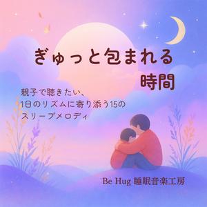 やわらかな光の中で In the Soft Afternoon Light