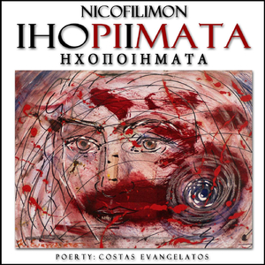 Cadence of the Souls (Ροπές Ψυχών)