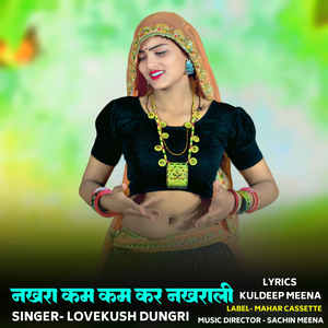 Nakhra Kam Kam Kar Nakhraali