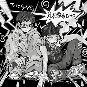 琴房余温(Lost jewels)