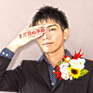 白き花ひらく頃