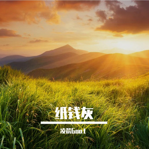 寂寞如愁