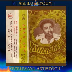 አክሊሉ ስዩም Aynamaye