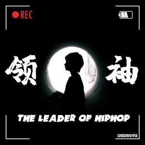 领袖 (prod by 房间里的大象)