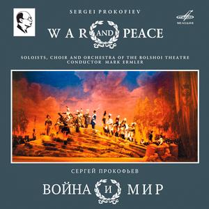 Война и мир, соч. 91, картина 3: "Ах, сударыня, графиня..."