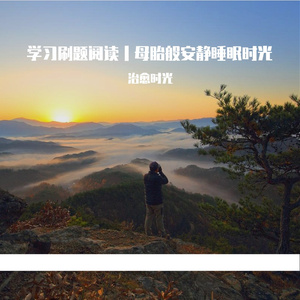高效阅读狂想曲