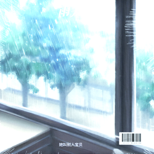 雨天