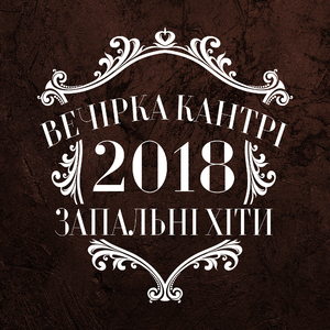 Стара сцена