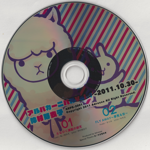 たなびく浓蓝の御天