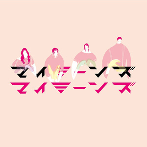 鼓動は踊るよどこまでも