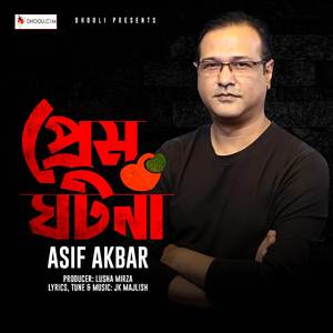 Prem Ghotona