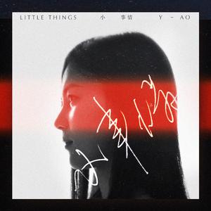 你在等什么（What are you waiting for?）