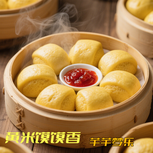 黄米馍馍香