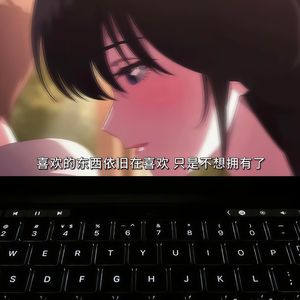 借一夜的玫瑰 许一世的心碎