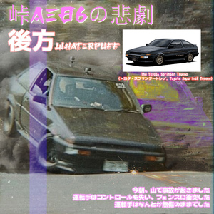 後方