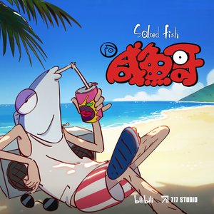 关于我的爱和幻想