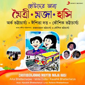 Shono Choto Bandhura