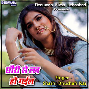 Dachhani Ke Chhaura Patai